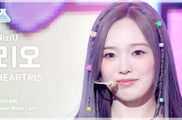 [예능연구소] NiziU RIO – HEARTRIS(니쥬 리오 - 하트리스) FanCam | Show! MusicCore | MBC231104방송