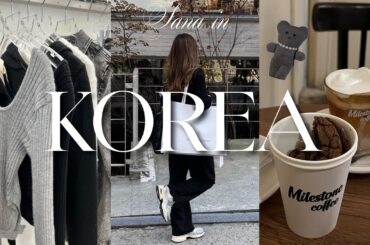 【韓国vlog】最新2023.10 韓国旅行 EP1/秋の爆買い&爆食ソウル旅/購入品紹介/美容/狎鴎亭/聖水/漢江鎮/東大門/カロスキル/安国/乙支路3街