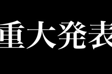 TOKYOPINKオーディション最終審査　動画の最後に重大発表！