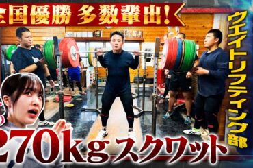 【ウエイトリフティング】なえなのが潜入！高校記録保持者を多数輩出の京都府立海洋高校 ウエイトリフティング部を大特集！！　〔ブカピ184〕