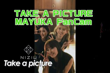 【NiziU】【Take a Picture】MAYUKA FanCam Dance Performance　携帯でたててみるのもいいですよん。