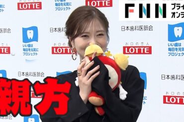 白石麻衣　マネージャーの父に“親方”と呼ばれている「でもいいあだ名もらったな」【めざましインタビュー】
