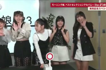 「押して押して」・・・「めっちゃ見るじゃん」【抗争】石田亜佑美　櫻井梨央  ③ 【ザ☆ピ～ス！】本当は仲良し　9歳差【モーニング娘。】  #Shorts