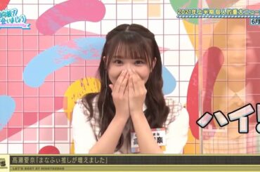 【日向坂46】新しい手法を見出す富田鈴花