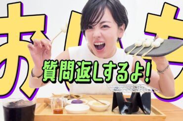 【伊原六花】念願のお芋屋さんで質問返しをしました！