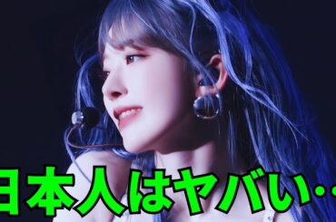 【LE SSERAFIM 宮脇咲良】日本人はヤバい…韓国や中国での人気度がすごい。父親の正体がヤバい...！母子家庭で生い立ちが壮絶。私の悲劇的な子供時代に驚きを隠せません...