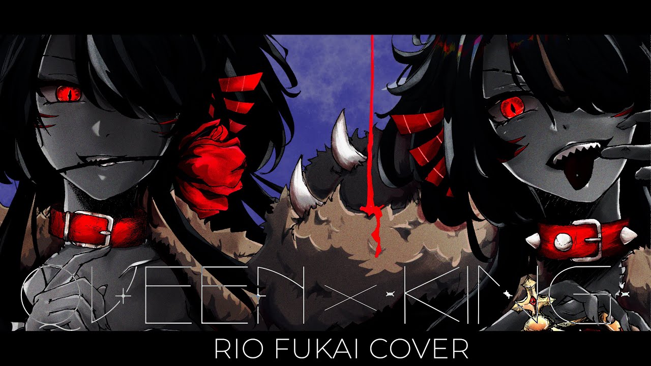 ⤕ QUEEN × KING MASHUP/Kanaria |Cover by Rio Fukai|深海リオ ⤕ QUEEN × KING MASHUP/Kanaria |Cover by Rio Fukai|深海リオ