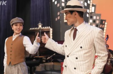 [ブギウギ]『スウィング・タイム』フルバージョン オンステージ | 朝ドラ | 連続テレビ小説 | NHK