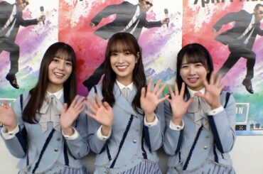 日向坂46佐々木久美・小坂菜緒・上村ひなののベストバイ【Mステ】