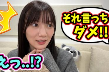 河田陽菜、〇〇の話をしようとしてマネージャーさんに注意されてしまう..ｗ【文字起こし】日向坂46