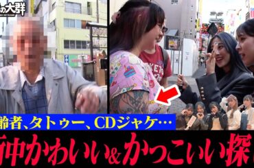 【豆柴の大群】かわいい＆カッコイイ探し対決！　前編