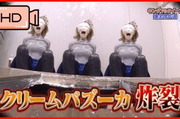 |うわっ!ダマされた大賞 |⭕⭕⭕かわいい女の子対ケーキと露出パンティー ⭕⭕⭕| Uwa! Damasareta Taishou |