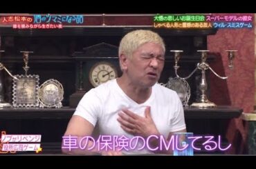 人志松本の酒のツマミになる話 2023年11月10日 【〇〇に勝ったことある人間＆松本考案飲み会ゲーム】FULL SHOW  1080pHD