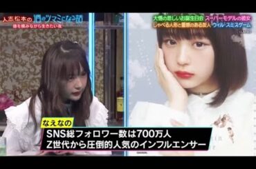 人志松本の酒のツマミになる話 2023年11月10日 【〇〇に勝ったことある人間＆松本考案飲み会ゲーム】FULL SHOW  1080pHD