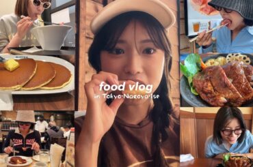 【人生初の一風堂】私のリアルすぎる５日間の食生活🍙東京・名古屋・伊勢でラーメン、ハンバーグ、パンケーキ、などなどひたすら食べる😂【密着】