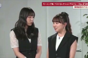 ② 「あのぉ櫻井とか」・・・「押してましたよ」【抗争】石田亜佑美　櫻井梨央  （本気）だーいし感（マジ）【モーニング娘。】   #Shorts