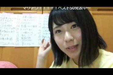 清水 麻璃亜（AKB48 チーム８） Maria Shimizu 2016.8.25
