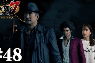 親っさん。【龍が如く7】#48 / 第十二章 極道の終焉
