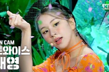 [안방1열 직캠4K] 트와이스 채영 'MORE & MORE' (TWICE CHAEYOUNG FanCam)│@SBS Inkigayo_2020.6.7