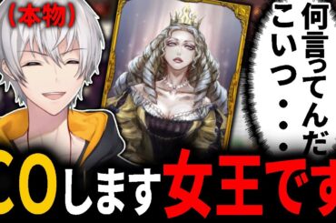 【史上初！？】女王なのに初手女王COをしたらとんでもないことになったwww【高田村人狼】
