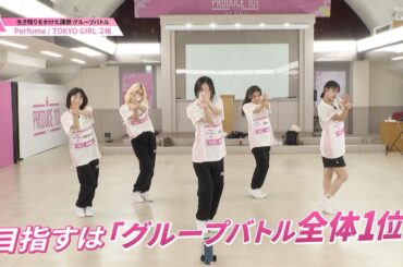 #4 ハイライト ✧ 目標はグループバトル1位!! 迷いを乗り越えて、最高に輝く自分と、最強のチームで┊[PRODUCE 101 JAPAN THE GIRLS]