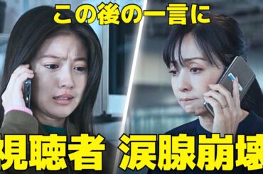 【いちばんすきな花】4話、今田美桜の"ある一言"に視聴者号泣！紫陽花の“花言葉”も話題に