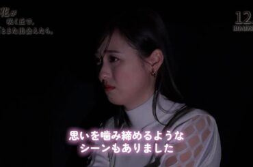 福原遥が思い出し泣き！水上恒司が福山雅治の主題歌に感動…サプライズ登場に密着　映画『あの花が咲く丘で、また君と出会えたら。』ビハインド映像