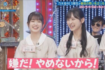 お互いに子供扱いしてやりあう一ノ瀬美空と小川彩ちゃん