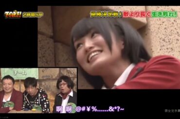 【リクエスト】山本彩　落下【謎解きバトルTORE!】