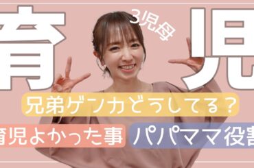 【6.4.2歳母】ママは怖い担当？兄弟ゲンカはどうしたらいいですか…？【育児話】