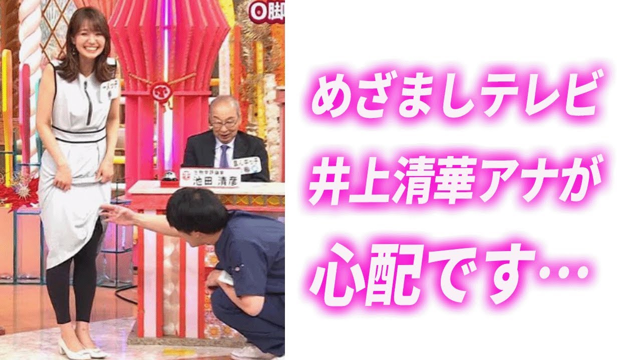 【井上清華】最近体調悪そう。ストレスなのかなぁ 【井上清華】最近体調悪そう。ストレスなのかなぁ