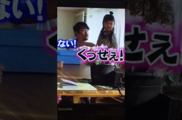 フジモンの子どもちょーやばい爆笑😂😂😂　(@T3_jb)　#Shorts