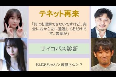 【ラジオ】弓木テネットの余波に巻き込まれ絶叫する鈴木絢音
