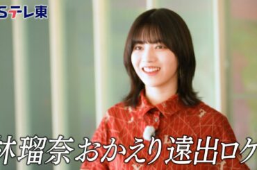 【予告】 東京パソコンクラブ～プログラミング女子のゼロからゲーム作り～ #065 | ＢＳテレ東