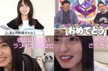 もしかしたら結婚してるのかもしれない遠藤さくら まとめ