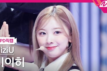 [MPD직캠] 니쥬 미이히 직캠 4K 'HEARTRIS' (NiziU MIIHI FanCam) | @MCOUNTDOWN_2023.11.9