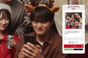 スーパードライ CM 「乾杯したいキモチを込めて、ビール送信。」 60秒 堀未央奈、結木滉星