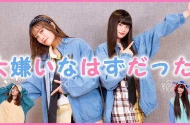 【踊ってみた】大嫌いなはずだった。コスプレも！？🎃👻