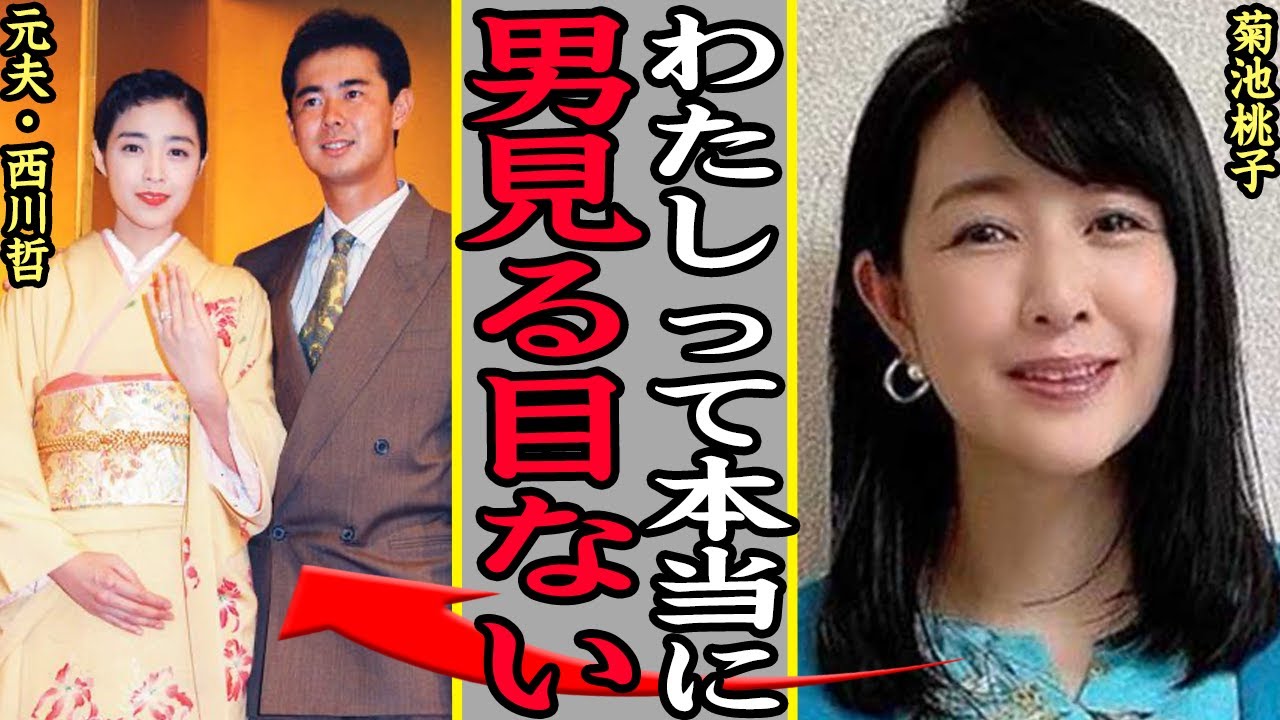 【衝撃】菊池桃子が元夫と離婚した本当の理由に思わず絶句…!再婚した夫の”パワハラ”、有名アイドルの子供の現在に一同驚きを隠せない…!【芸能】 【衝撃】菊池桃子が元夫と離婚した本当の理由に思わず絶句…!再婚した夫の”パワハラ”、有名アイドルの子供の現在に一同驚きを隠せない…!【芸能】