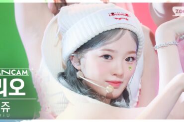 [안방1열 직캠4K] 니쥬 리오 'HEARTRIS' (NiziU RIO FanCam) @SBS Inkigayo 231105