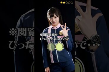 【奥山かずさ】 警察戦隊パトレンジャー パトレン3号　明神つかさ　ぴったり止めると…？　ぴたどめチャレンジ　#shorts