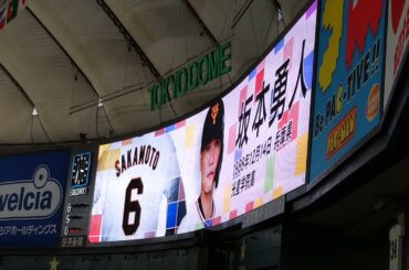 2021.10.23 山中美和子さん アナウンス  （巨人 坂本勇人 選手）
