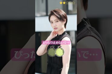 【閲覧注意】奥山かずさ　警察戦隊パトレンジャー パトレン3号　明神つかさ　ぴったり止めると　ぴたどめチャレンジ　ピッタリ止める　 #shorts #4k