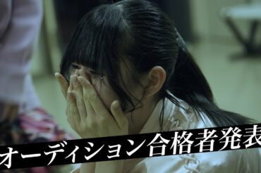 TOKYO PINKオーディション合格者発表！！「TOKYO PINK MINDS」誕生へ