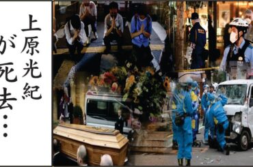 上原光紀が重病に…顔面崩壊しその時に取られた映像がヤバすぎる！