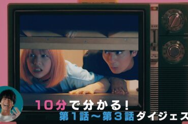 ドラマ「こういうのがいい」まだまだ追いつく！前半ダイジェスト〜ゆるくて気楽でえっちな日常系ドラマ〜