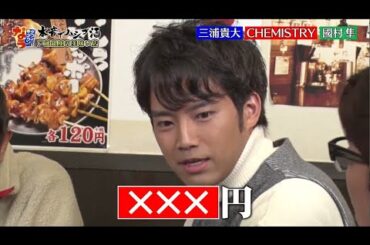 『ダウンタウンなう』三浦貴大  母・山口百恵 父・三浦友和 超地味ライフが発覚! 友人・夏菜が衝撃暴露