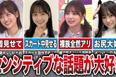 SHOWROOMでセンシティブな話題にも笑顔で神対応したシーン6選（山下美月、一ノ瀬美空、与田祐希、池田瑛紗、他）