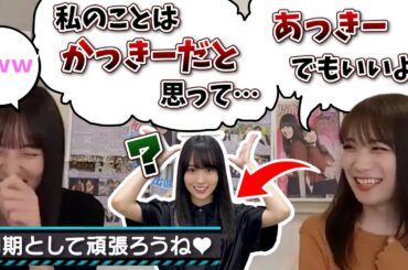 【かまちょ】元キャプテンのさくちゃん仲良し大作戦【秋元真夏・遠藤さくら・乃木坂46】