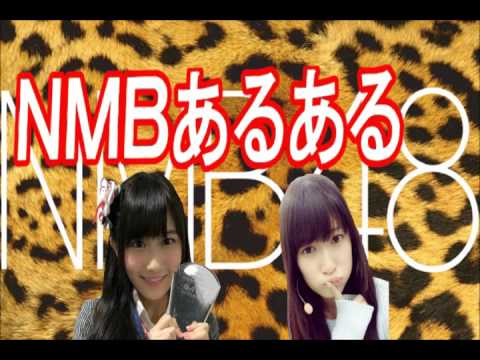 NM48 吉田朱里 矢倉楓子【NMBのあるある】『レッスンシューズはなくなる!冷蔵庫に入れたら名前を書いてもとられる!新幹線のA席の取り合い』 NM48 吉田朱里 矢倉楓子【NMBのあるある】『レッスンシューズはなくなる!冷蔵庫に入れたら名前を書いてもとられる!新幹線のA席の取り合い』
